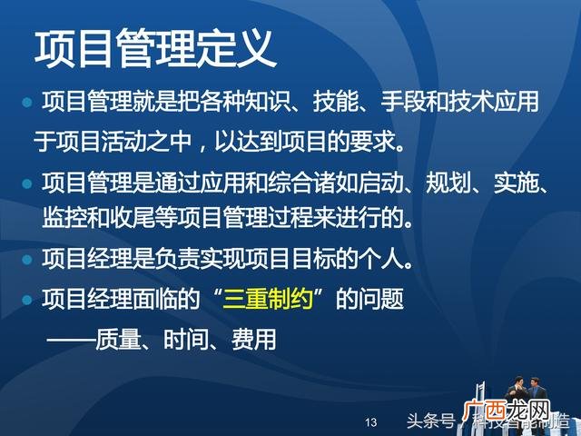 企业管理培训课程目录,项目管理培训课程有哪些