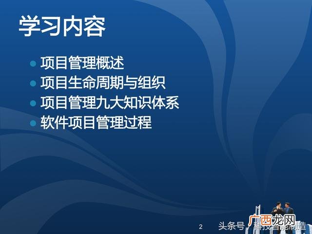 企业管理培训课程目录,项目管理培训课程有哪些