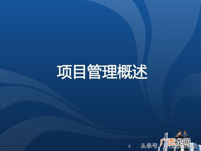 企业管理培训课程目录,项目管理培训课程有哪些
