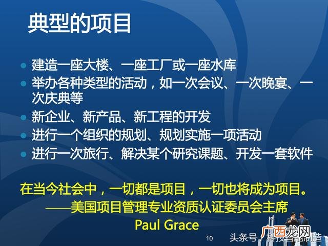 企业管理培训课程目录,项目管理培训课程有哪些