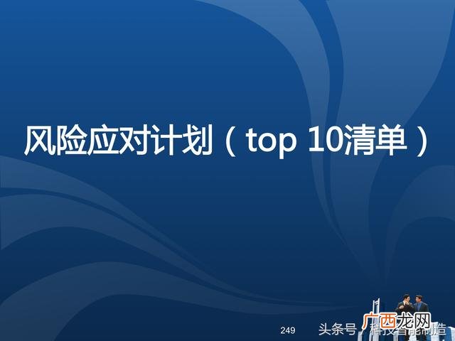 企业管理培训课程目录,项目管理培训课程有哪些