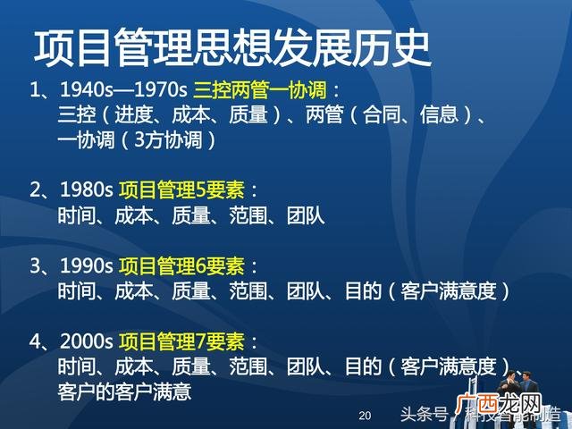 企业管理培训课程目录,项目管理培训课程有哪些
