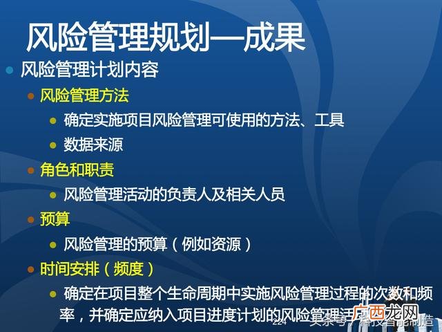 企业管理培训课程目录,项目管理培训课程有哪些