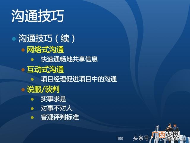 企业管理培训课程目录,项目管理培训课程有哪些