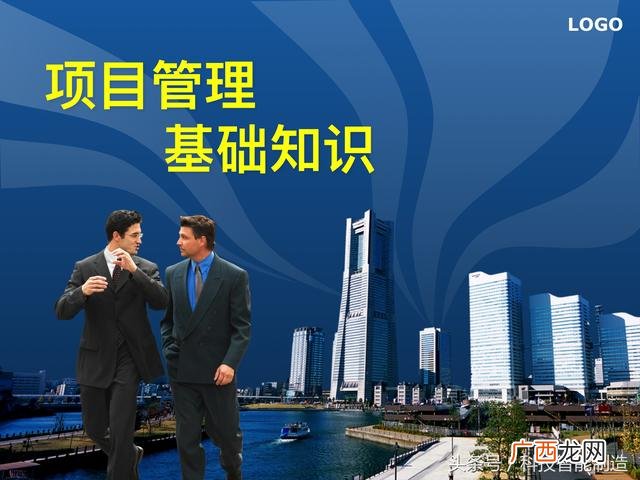 企业管理培训课程目录,项目管理培训课程有哪些