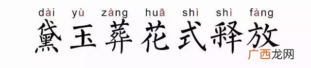 扎人的网络意思 兰姐说的太扎心了