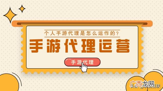 传奇类游戏代理 怎么代理传奇游戏