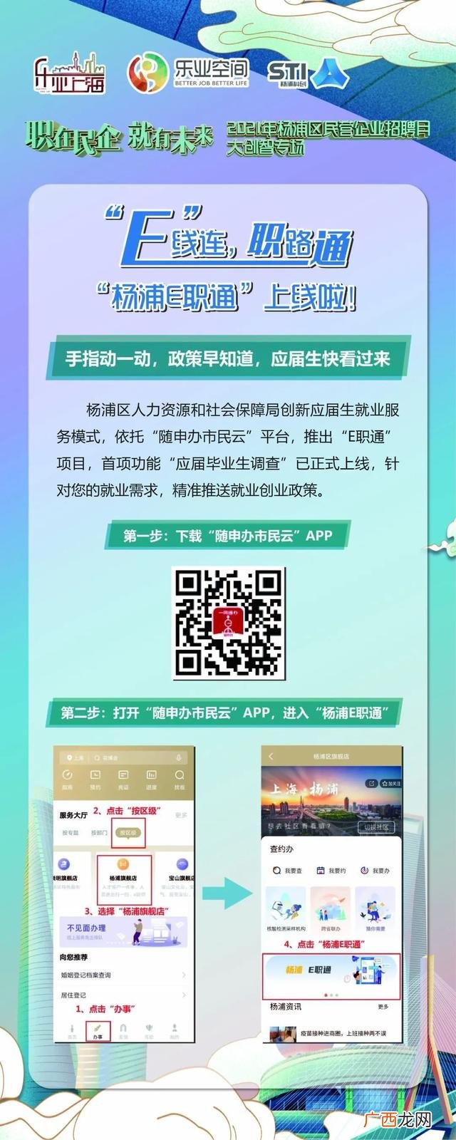 本人就业意向100字 求职创业补贴就业意向怎么写