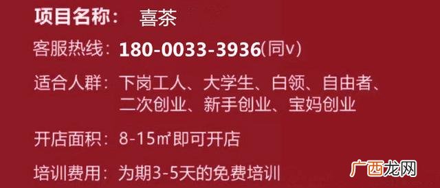 奶茶铺加盟,精品店乐铺加盟费