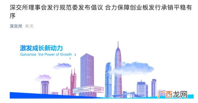 创业板打新,创业板发行上市审核信息公开网站披露
