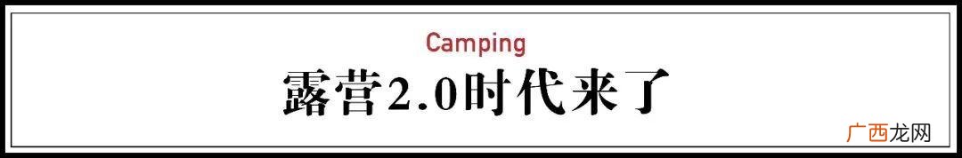 和君创业五道口,营地创业君的武器