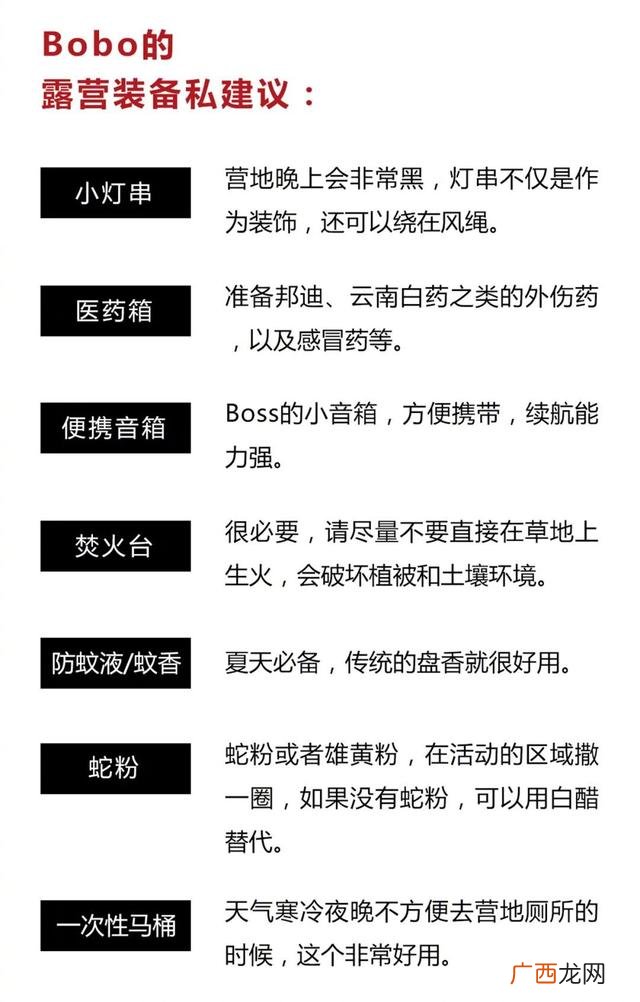和君创业五道口,营地创业君的武器