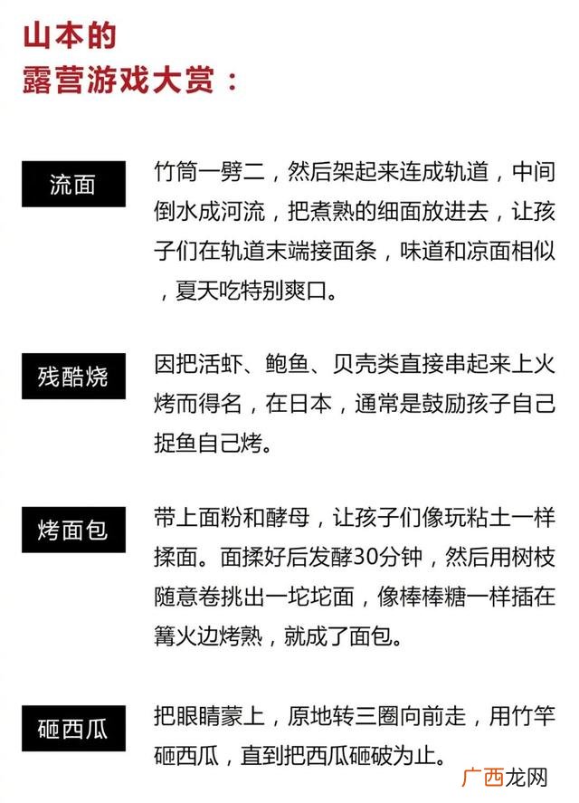和君创业五道口,营地创业君的武器