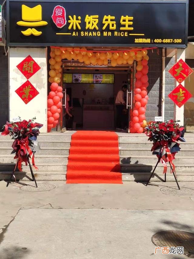 米饭特色快餐加盟,米饭先生加盟店官网