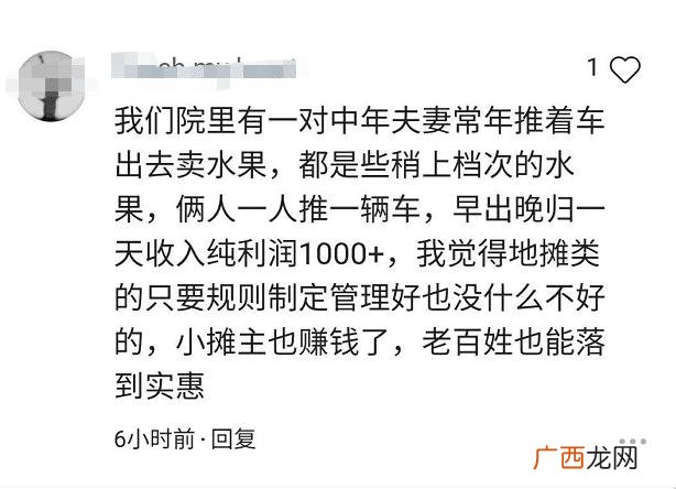 摆地摊卖水果利润大吗 创业水果摆摊