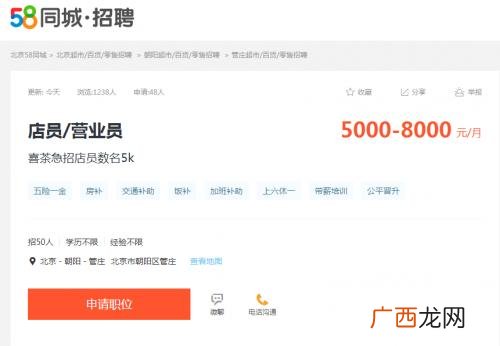 58同城上的工作靠谱吗,58同城的奶茶店招聘信息可靠吗