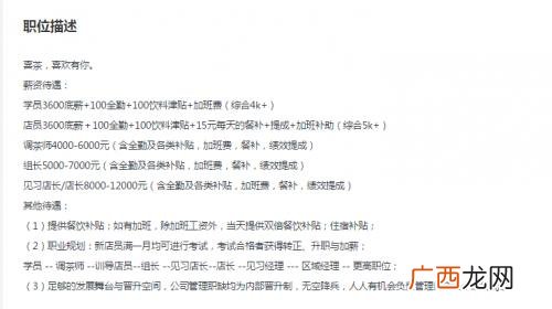 58同城上的工作靠谱吗,58同城的奶茶店招聘信息可靠吗