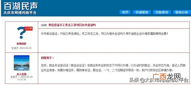 就业创业证是失业证吗 什么是就业创业证在哪点办理