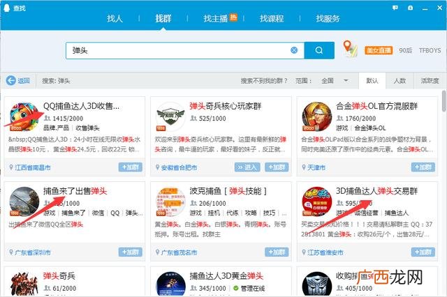 挂机网赚 寻求创业赚钱好项目