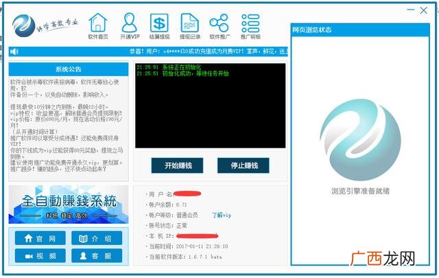 挂机网赚 寻求创业赚钱好项目