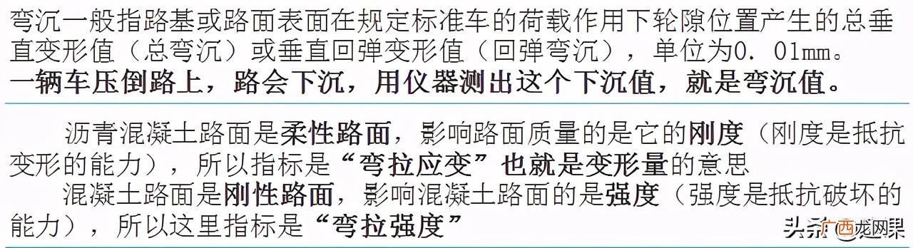 市政结构类型分类 市政道路工程结构类型