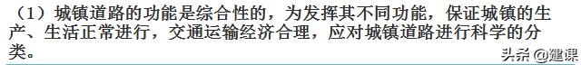 市政结构类型分类 市政道路工程结构类型