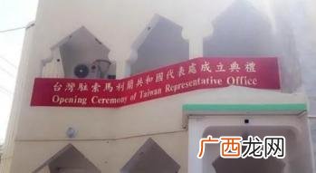 中国在索马里兰的企业,创业中国人 玑兰