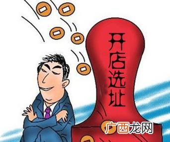 创业项目选择的原则,创业选址的原则是最大限度的靠近