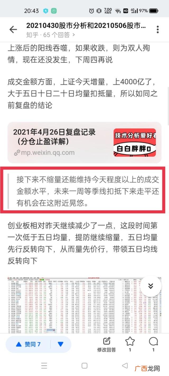 创业板转主板,创业版和主版区别