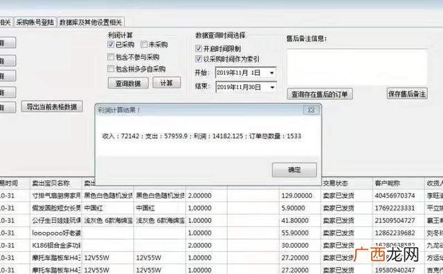 开拼多多无货源店铺靠谱吗,拼多多无货源开店模式怎么操作