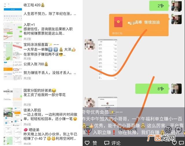 招兼职朋友圈怎么发,微信上兼职赚钱是真的吗