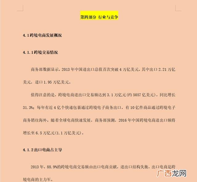 创业培训计划书填写,创业计划书应该怎么写