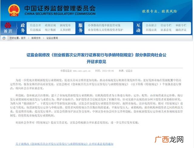 主板新股上市涨停规则 创业板新股上市交易新规则