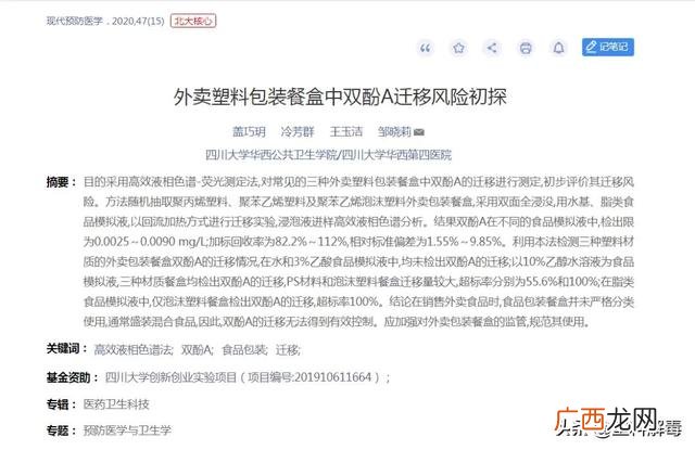 环保单是不要餐盒吗 环保外卖餐盒