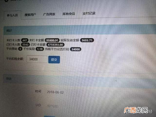 爱心在线打卡骗局 公益创业打卡领奖品是真的吗