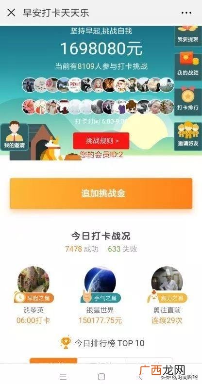 爱心在线打卡骗局 公益创业打卡领奖品是真的吗