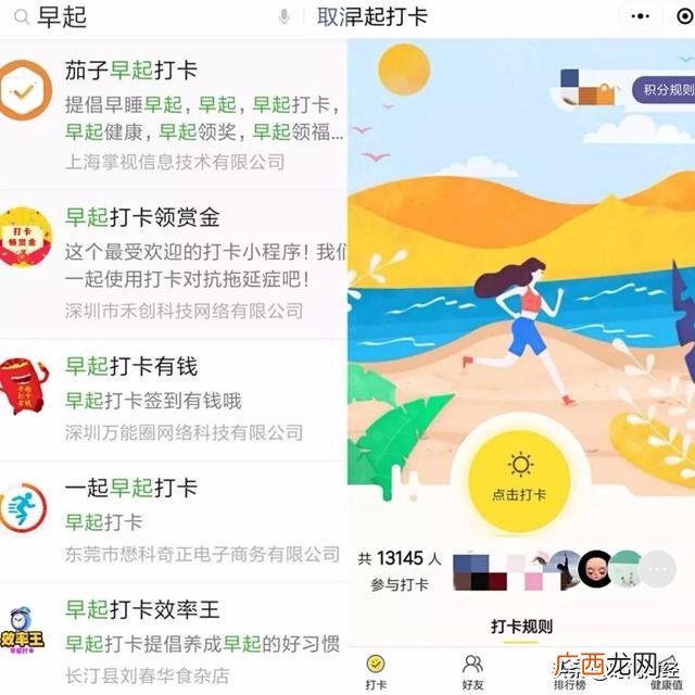 爱心在线打卡骗局 公益创业打卡领奖品是真的吗
