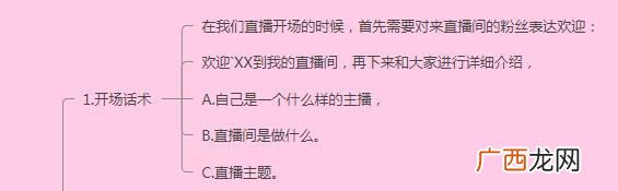 直播间感谢话术,创业直播话术