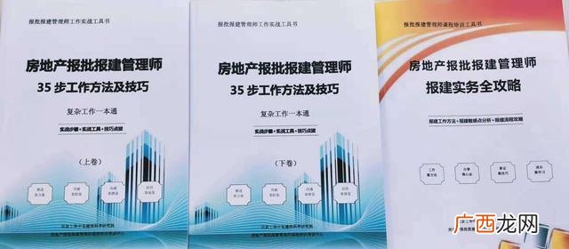 前期报建流程,建设项目报批报建流程
