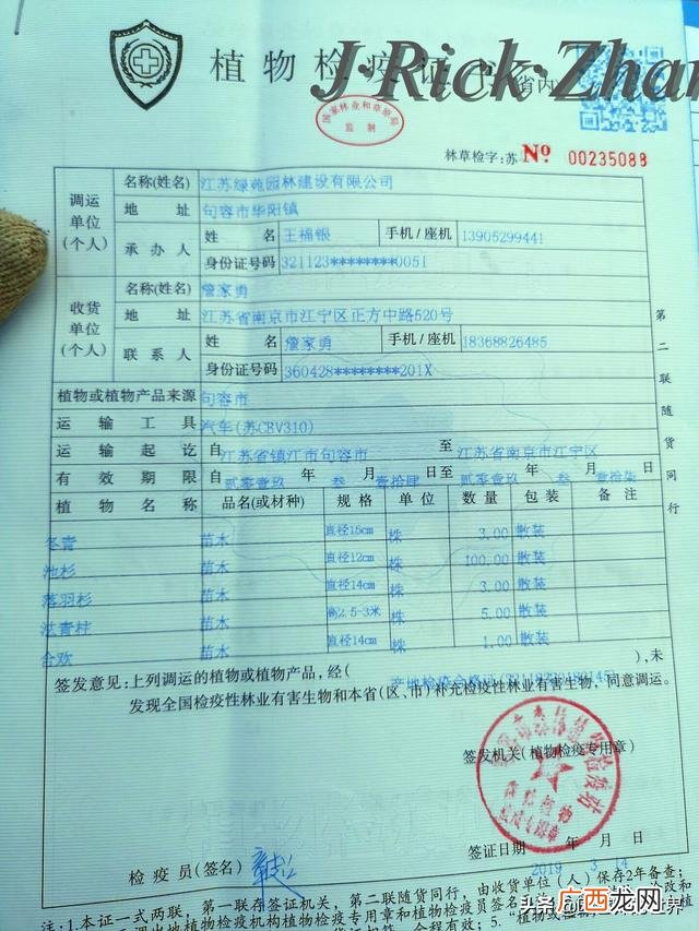 农作物植保员证怎么报名考试,园林园艺师证