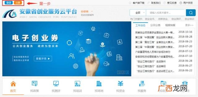 安徽省创业金币领不了,安徽创业机电