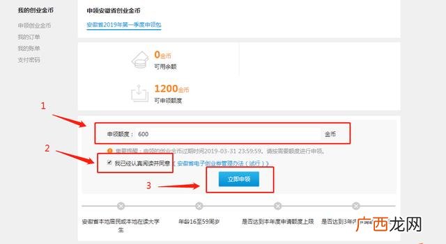 安徽省创业金币领不了,安徽创业机电