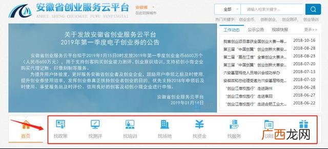 安徽省创业金币领不了,安徽创业机电