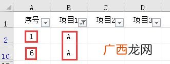 excel自动生成序号,excel横道图自动生成公式