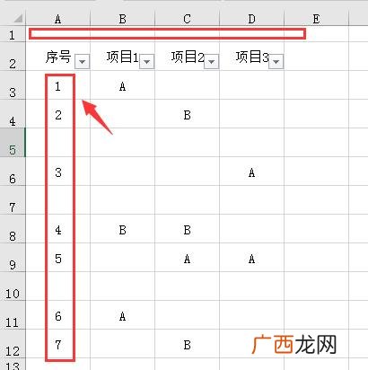 excel自动生成序号,excel横道图自动生成公式