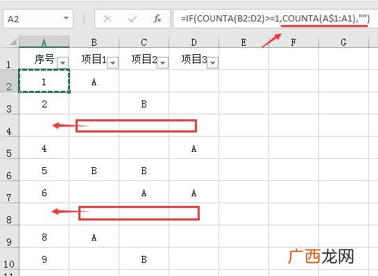 excel自动生成序号,excel横道图自动生成公式
