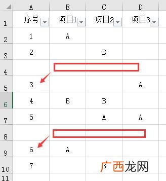 excel自动生成序号,excel横道图自动生成公式