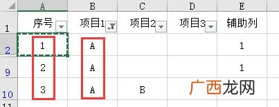 excel自动生成序号,excel横道图自动生成公式