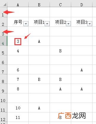 excel自动生成序号,excel横道图自动生成公式