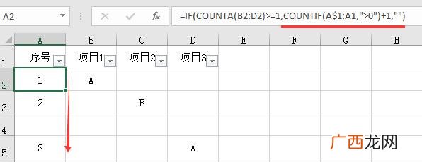 excel自动生成序号,excel横道图自动生成公式